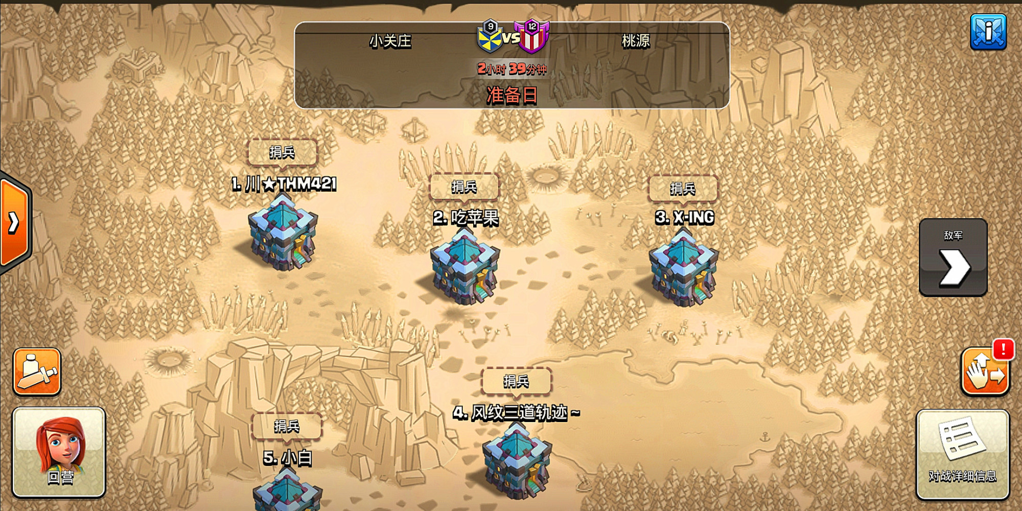 部落冲突|部落冲突：非常实用的“黑三”小技巧，让您轻松换部落！