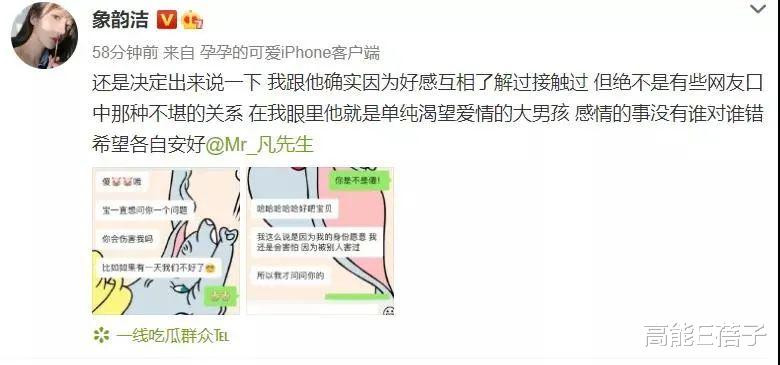 吴亦凡|没人能永远十八岁，除了他的女朋友？