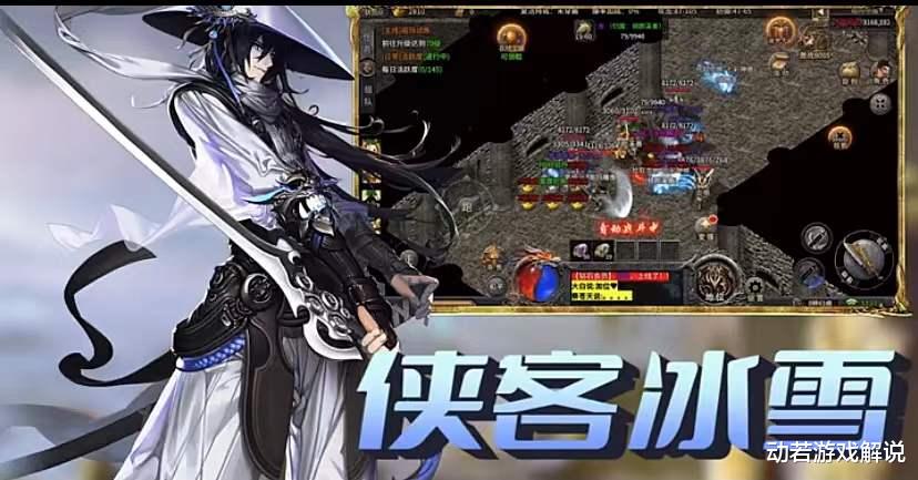 手机游戏|冰雪传奇：21年经典之作侠客冰雪传奇手游，传奇圈的出道即巅峰