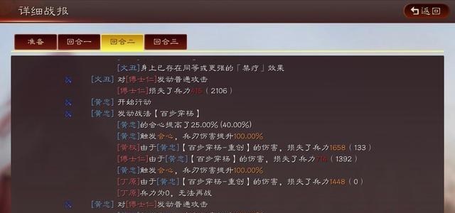 兜妈哎叨叨|三国志战略版:b级猛击能不能提高黄忠的群体兵刃输出伤害?