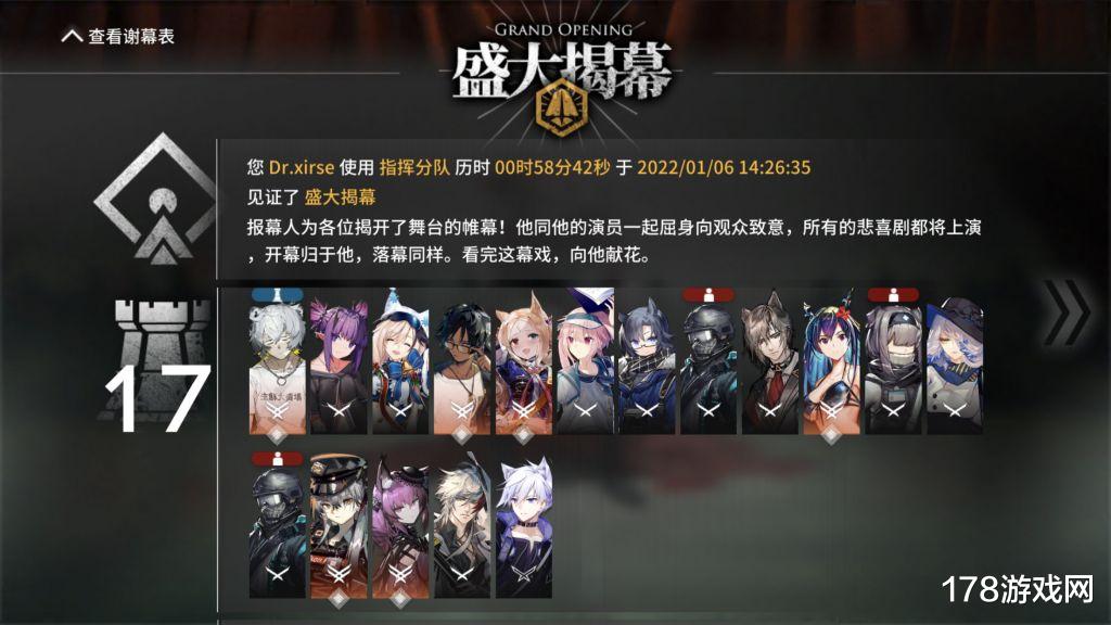 手机游戏|明日方舟：分享一下自己的肉鸽记录以及一点心得