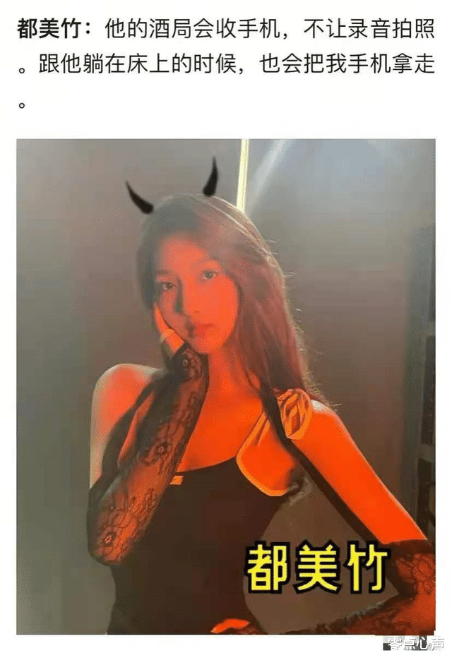 零点心声|都美竹采访,曝光吴亦凡以工作之名诱骗女孩潜规则,还擅用冷暴力