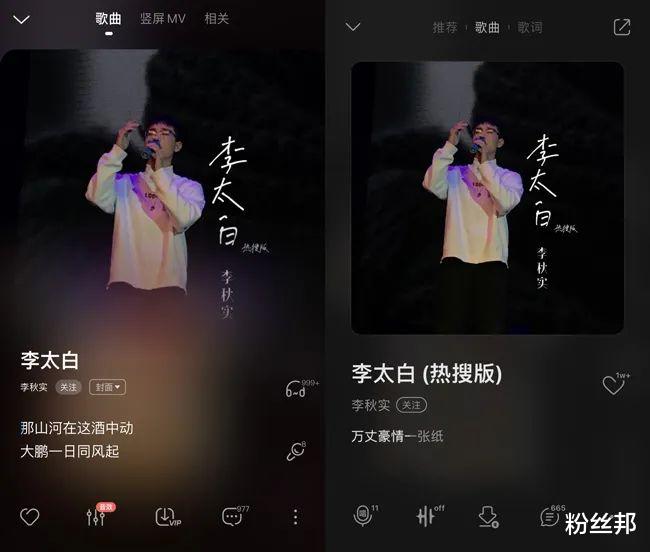 李太白|网红侵权小少焱原创《李太白》，将其标注为原唱，还设置收费下载