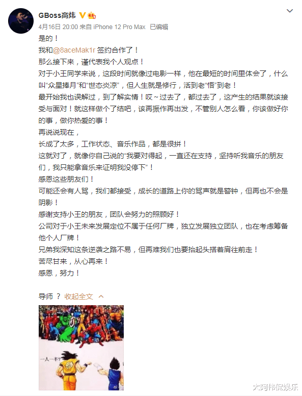 pg one|不甘心吗？“夜宿门”后，PGone高调复出