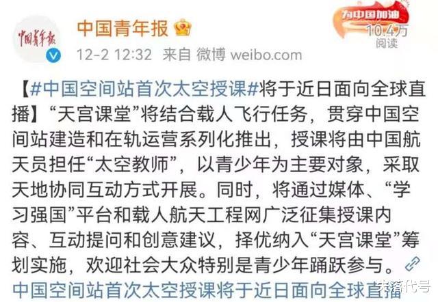 王亚平又要太空讲课啦!35年前挑战者号飞机爆炸,第一位飞向太空的教师遇难