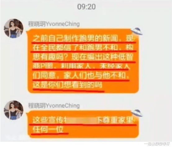 程晓玥|“豪门千金”程晓玥：赢了自尊心，输了爱情