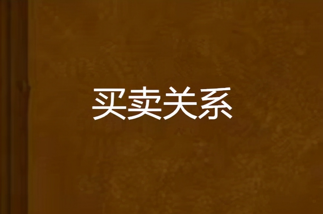 |这种房子的价格能便宜几十万，甚至上百万，它能买吗？