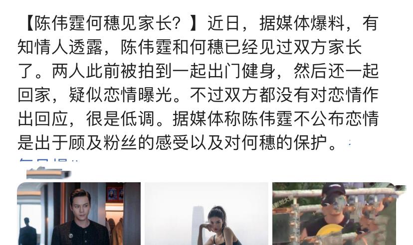 陈伟霆|陈伟霆何穗私下忙着约会!两人同居被跟拍,女方离过婚还被前夫骗