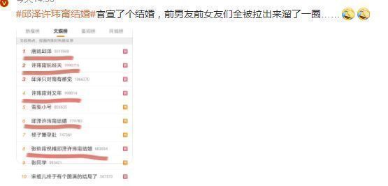 邱泽|邱泽许玮甯官宣结婚，杨丞琳张钧甯送祝福，唐嫣阮经天无辜躺枪