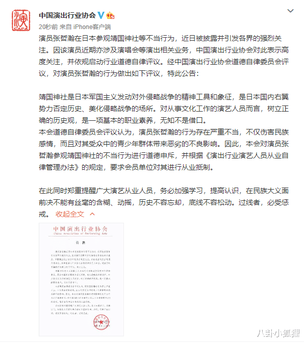 张哲瀚|张哲瀚正式被全网封杀，社交平台账号已查无此人！工作室一并消失