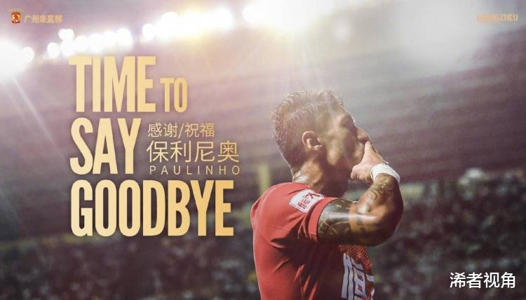 广州队|坏消息! 保利尼奥最新决定重创广州恒大, 中超这回真要变天了？