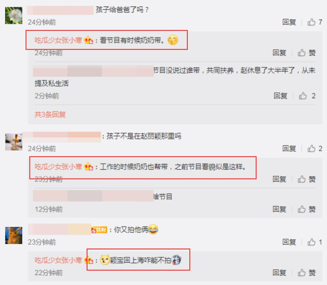 赵丽颖|被曝复合之后，赵丽颖疑派人到冯绍峰家中接娃，两人避嫌没有碰面