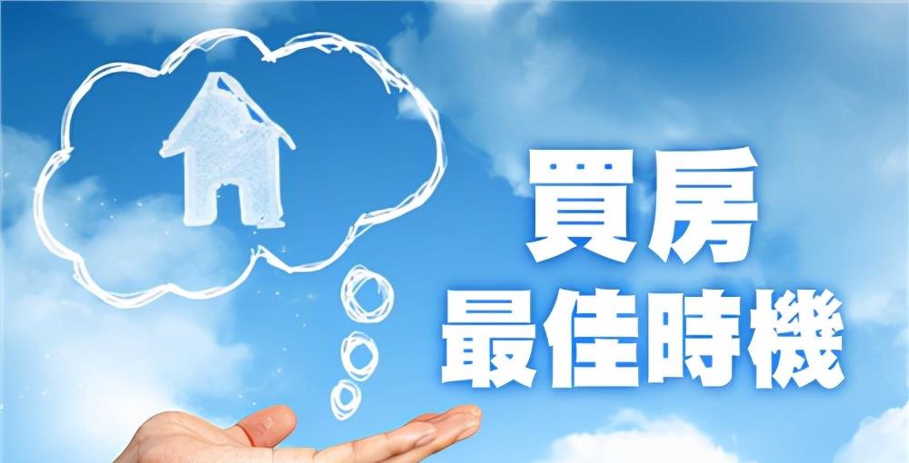 购房置业|房产市场又有波动，房企或将开始“降价销售”，买房的需要注意了