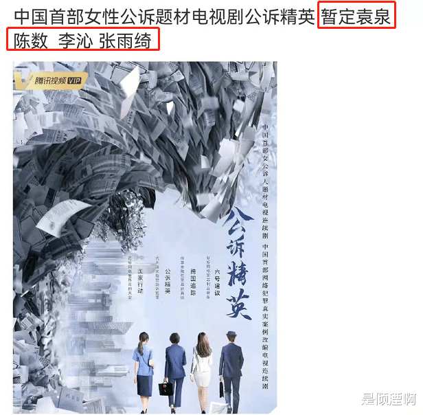 小品|女心理师后，国内首部女性公诉电视剧将袭，网传主演都是实力女神