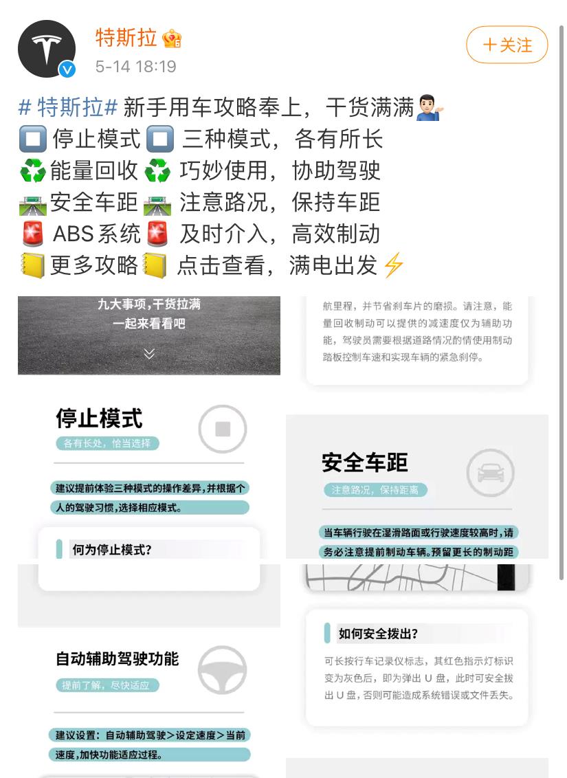 特斯拉|特斯拉陶琳再次发言，谁也没料到，这次她真的说对了