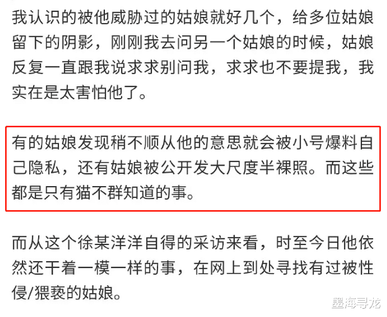 都美竹 都美竹写手徐某身份被扒，早年臭名昭著，曾套受害者隐私进行威胁