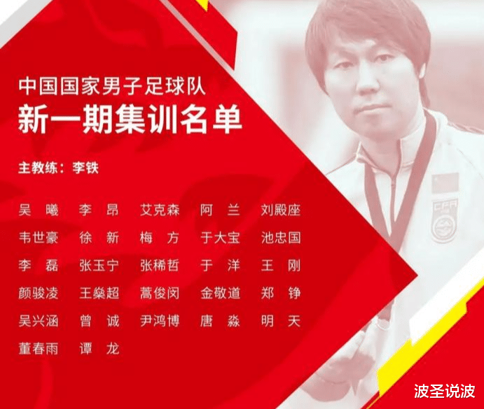 世预赛|新年国足迎重大利好! 世预赛如不能出线，中国足球就真的无话可说了!