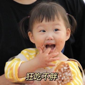 桉月|表情包：身体健康永远可爱