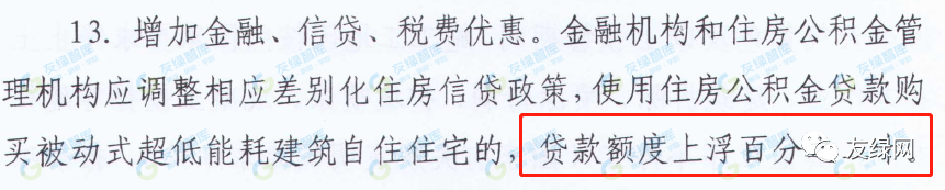 契税|超低能耗建筑会成为房地产的救命稻草?
