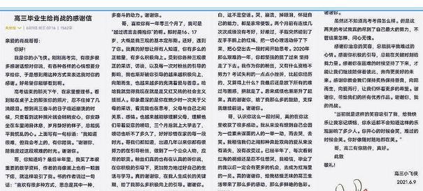 肖战|肖战打破流量格局！亲自扭转个人局面，“多重惊喜”荣登热榜