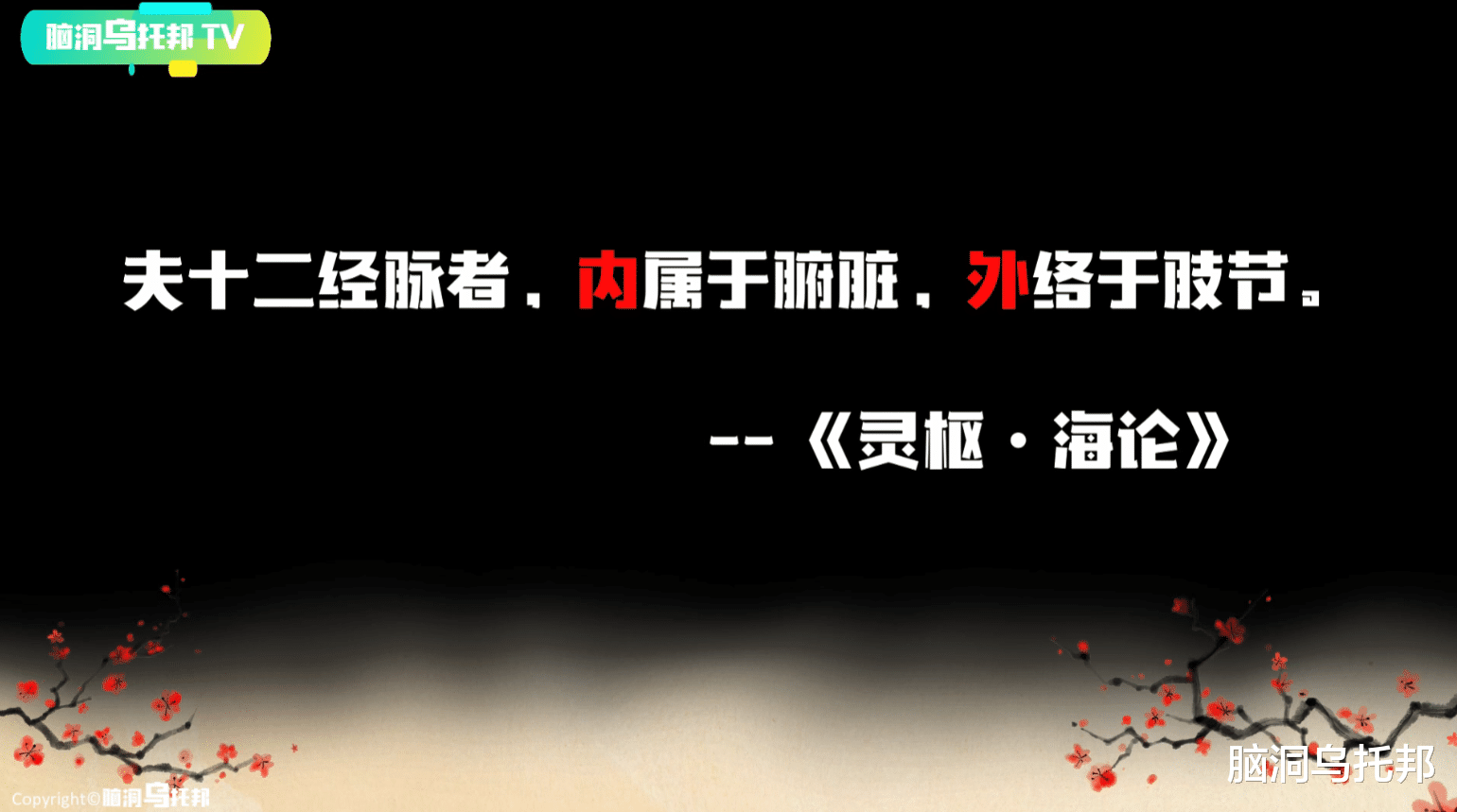 经络|主宰生死的隐形器官！人体灵魂之所在，现代医学无法复刻的医术