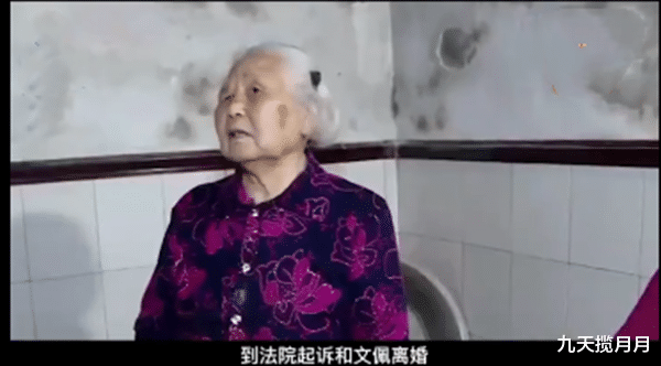 九天揽月月|为六十万补偿款，父亲向妻子提出离婚，五个儿女全力支持