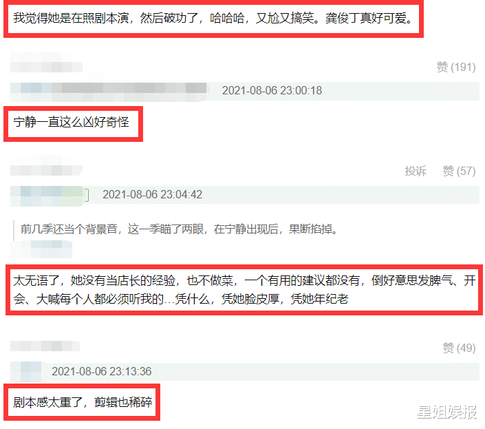 蔡少芬|《中餐厅5》洗碗的是宁静？黄晓明减肥只吃一根面条，龚俊笑声成隐形BGM