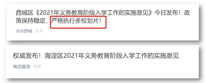 学区房|学区房整顿！变成开盲盒？到底是好是坏？苏州......