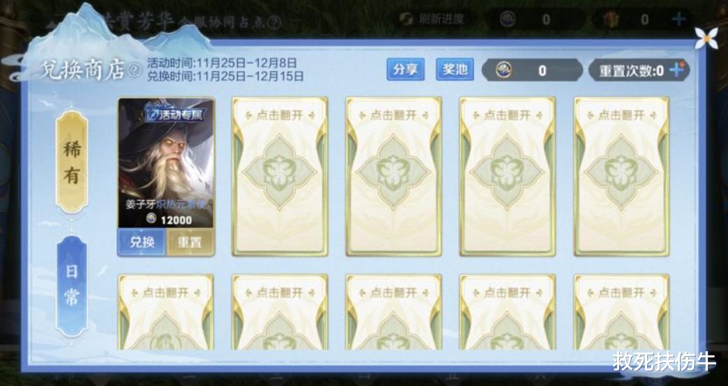 王者荣耀|王者荣耀:共享芳华即将结束,网友:这活动就像女孩找老公