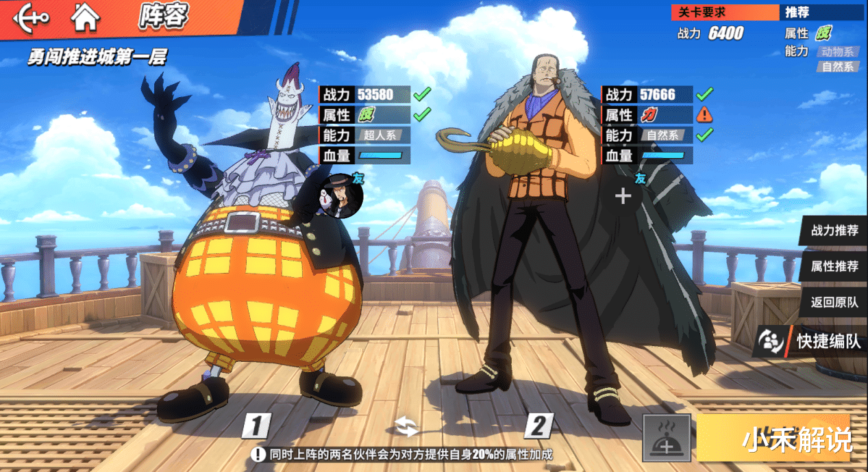 江口|航海王热血航线：免费伙伴来了，完成任务轻松拿到，有手就行