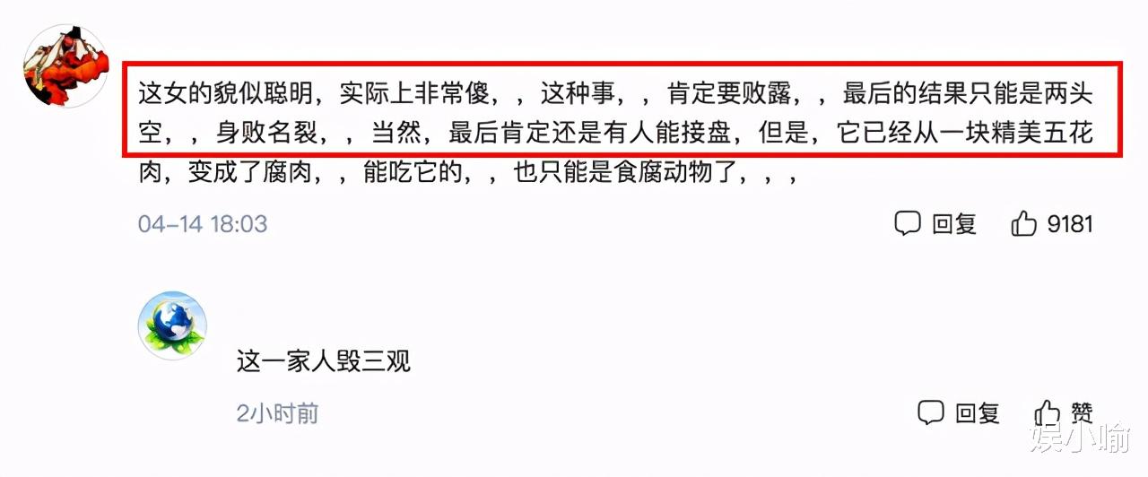 张科峰|项思醒被控诉，浪荡史被揭开，王思聪发文感叹：道德遮羞布被撕开