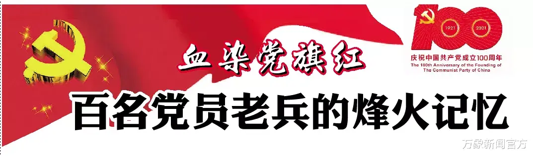 飞机|枪林弹雨救战友 口述：王怀胜