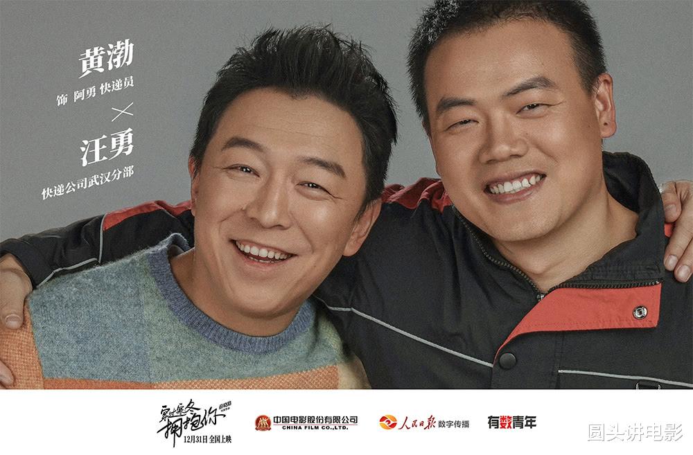 穿过寒冬拥抱你|《穿过寒冬拥抱你》:打着疫情旗号消费观众感情的烂片