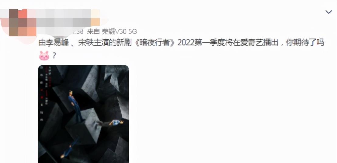 李易峰|没等来李易峰的《镜双城》，其另一部悬疑剧定档，看到女主追定了