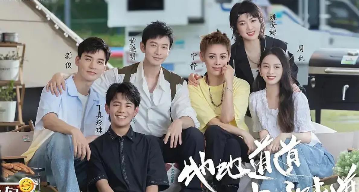 姚安娜|《中餐厅5》海报：姚安娜独自站后排，颜值普通头比周也大一圈