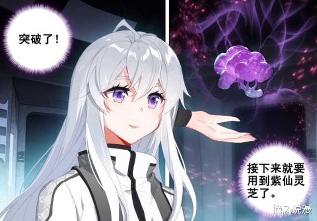 白秀秀|終極斗羅：白秀秀與藍夢琴進化到頂級武魂，藍軒宇突破四環，爆衣被娜娜看光