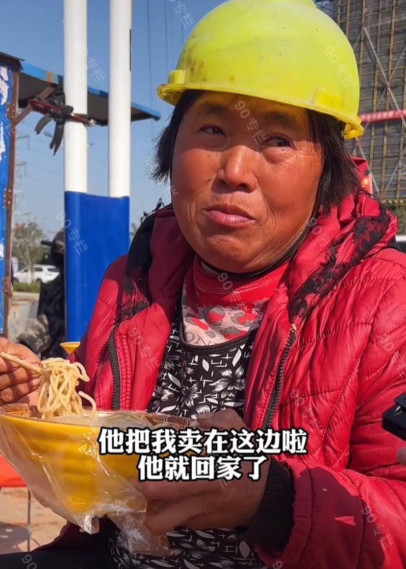 大姨工地干活,自述被人贩子800块钱拐卖到河南,那时她23岁