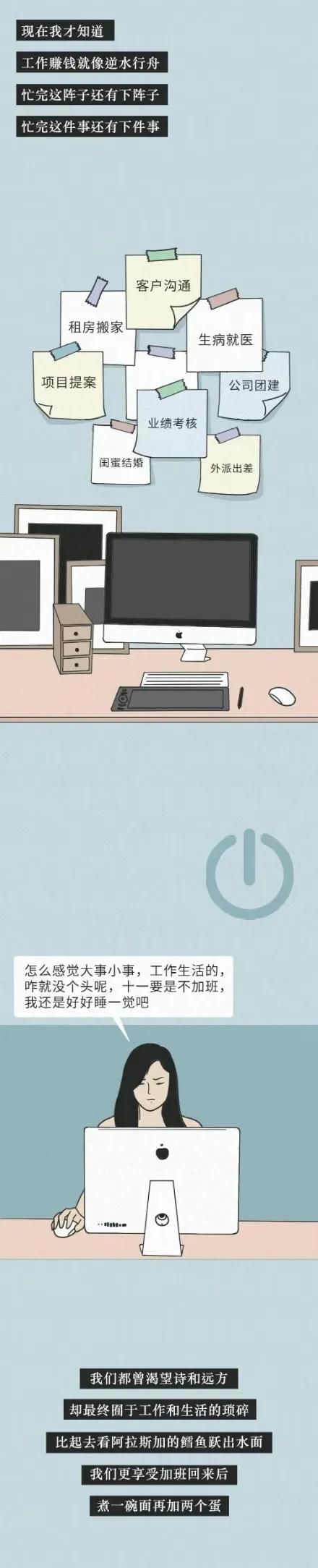 |漫画：有没有一瞬间发现自己活成了曾经讨厌的样子