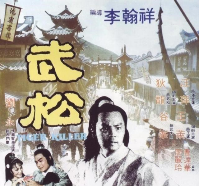 胡锦|邵氏“风月片一姐”胡锦的坎坷情路