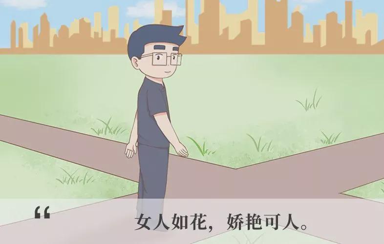 旺旺屋 男人一半是君子，一半是动物，女人一半是......