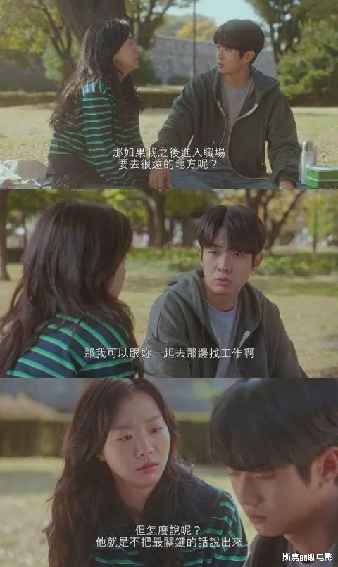 韩剧|让这部9分韩剧告诉你，念念不忘的初恋如何再续前缘