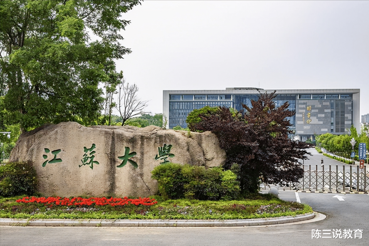 高校|江苏高校划分为五个档次，第一档次毋庸置疑，江苏大学位列第三档