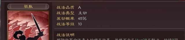 兜妈哎叨叨|三国志战略版：哪些战法属于增益类？有没有克制增益的战法？