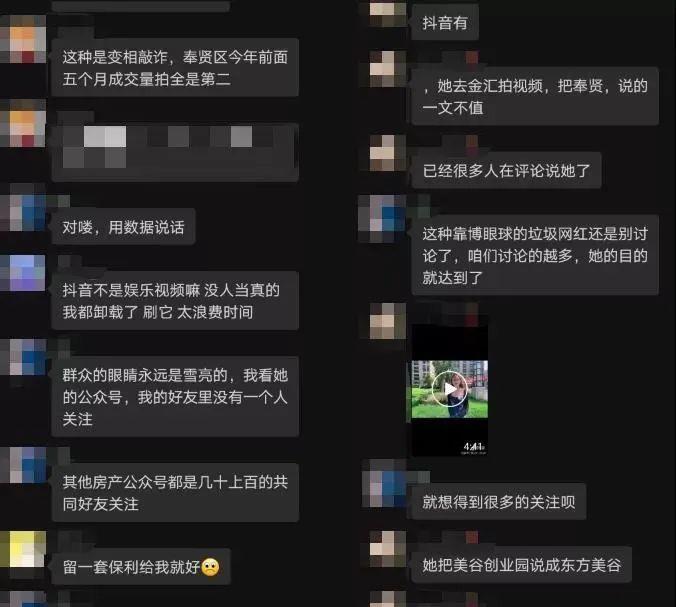 房姐地产观|造谣抹黑、毫无下限!流量为王的时代,别丢了自媒体人的良知!