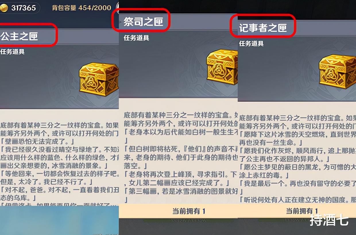 雪葬|原神：雪山中藏着一把雪葬大剑 我玩了半年才找到它 我的心酸历程