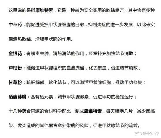 肠胃|甲亢的在“源头”找到了,不要让眼中“精制”表象,侵蚀身体的健康