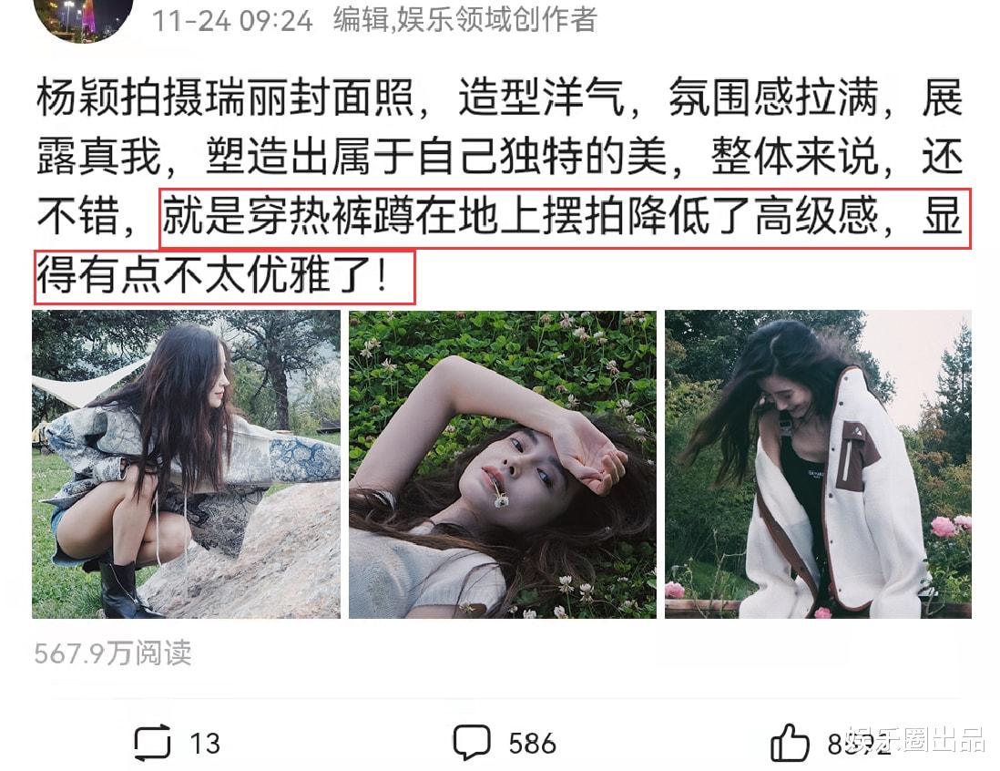 Angelababy|杨颖穿牛仔热裤拍写真，蹲在地上摆拍引起热议，被指“不优雅”