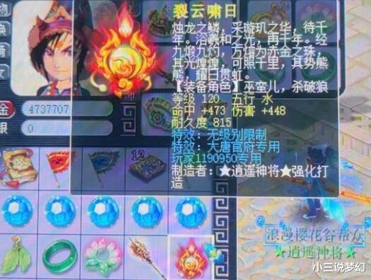 交易|梦幻西游：不幸中的万幸，鉴定出专用无级别的角色的等级是109级