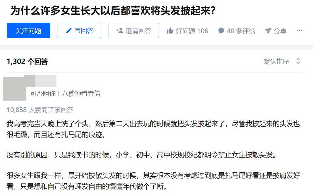 鸡蛋 “发禁”的丑陋青春期里，女孩们失去了什么？