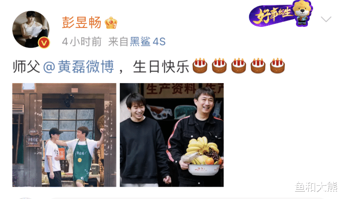 黄磊|黄磊自曝50岁生日安排，张子枫没反应彭昱畅送祝福，张艺兴最走心